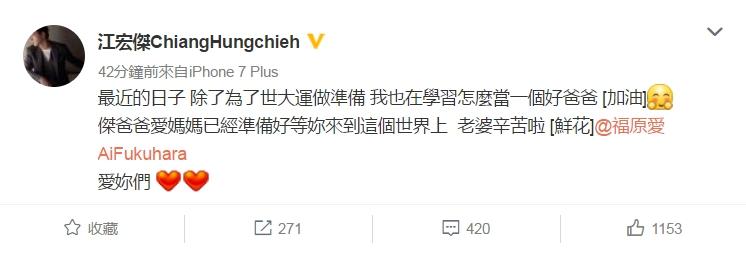 江宏傑在個人微博上,宣布自己正學習做個好爸爸。