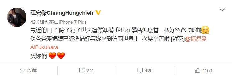 江宏傑在個人微博上，宣布自己正學習做個好爸爸。