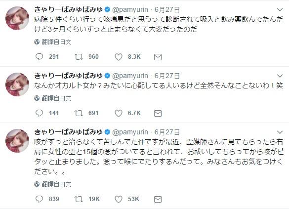 日前卡莉怪妞在推特上發文,說找靈媒止咳。(翻攝網路)