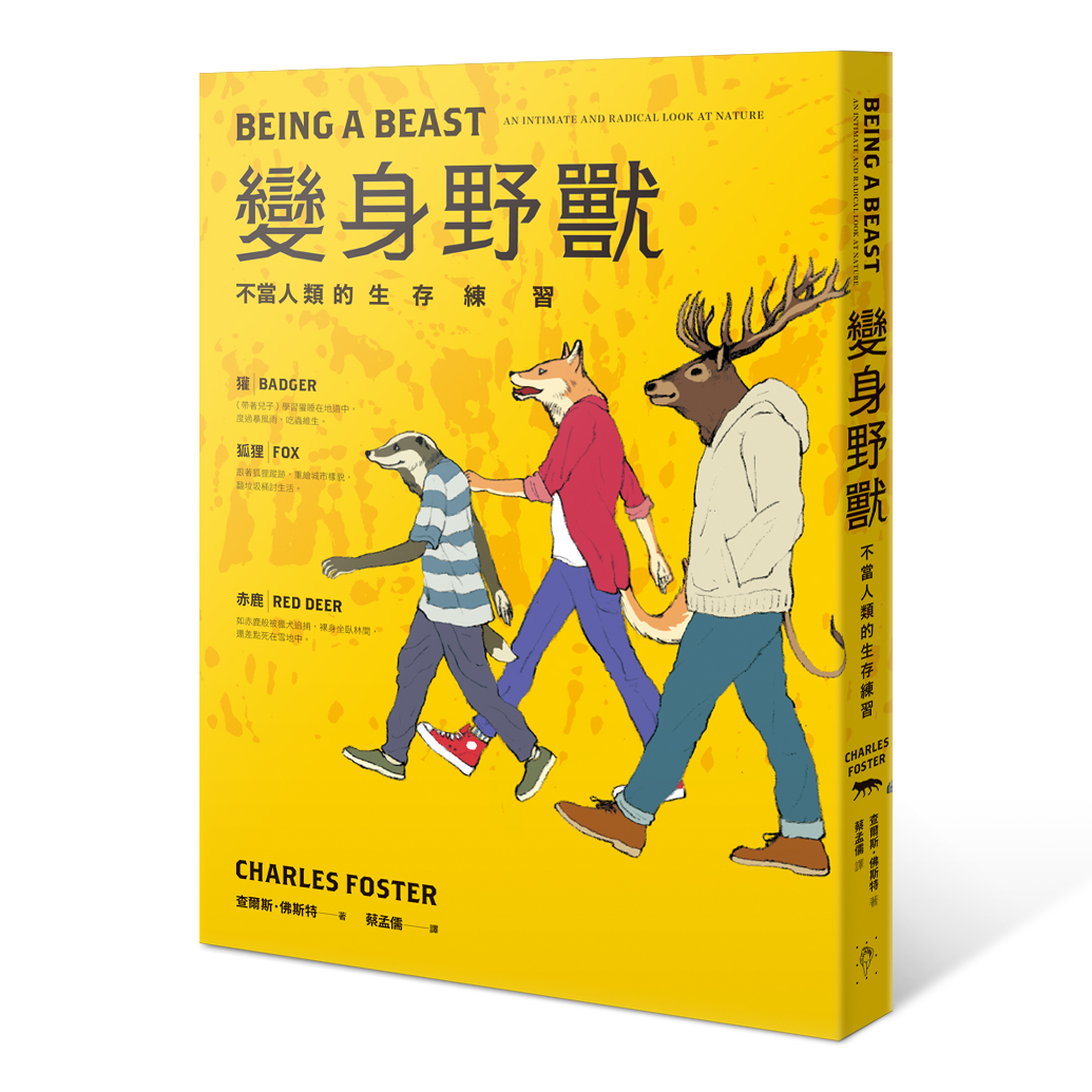 《變身野獸:不當人類的生存練習》(Being a Beast: An intimate and radical look at nature)