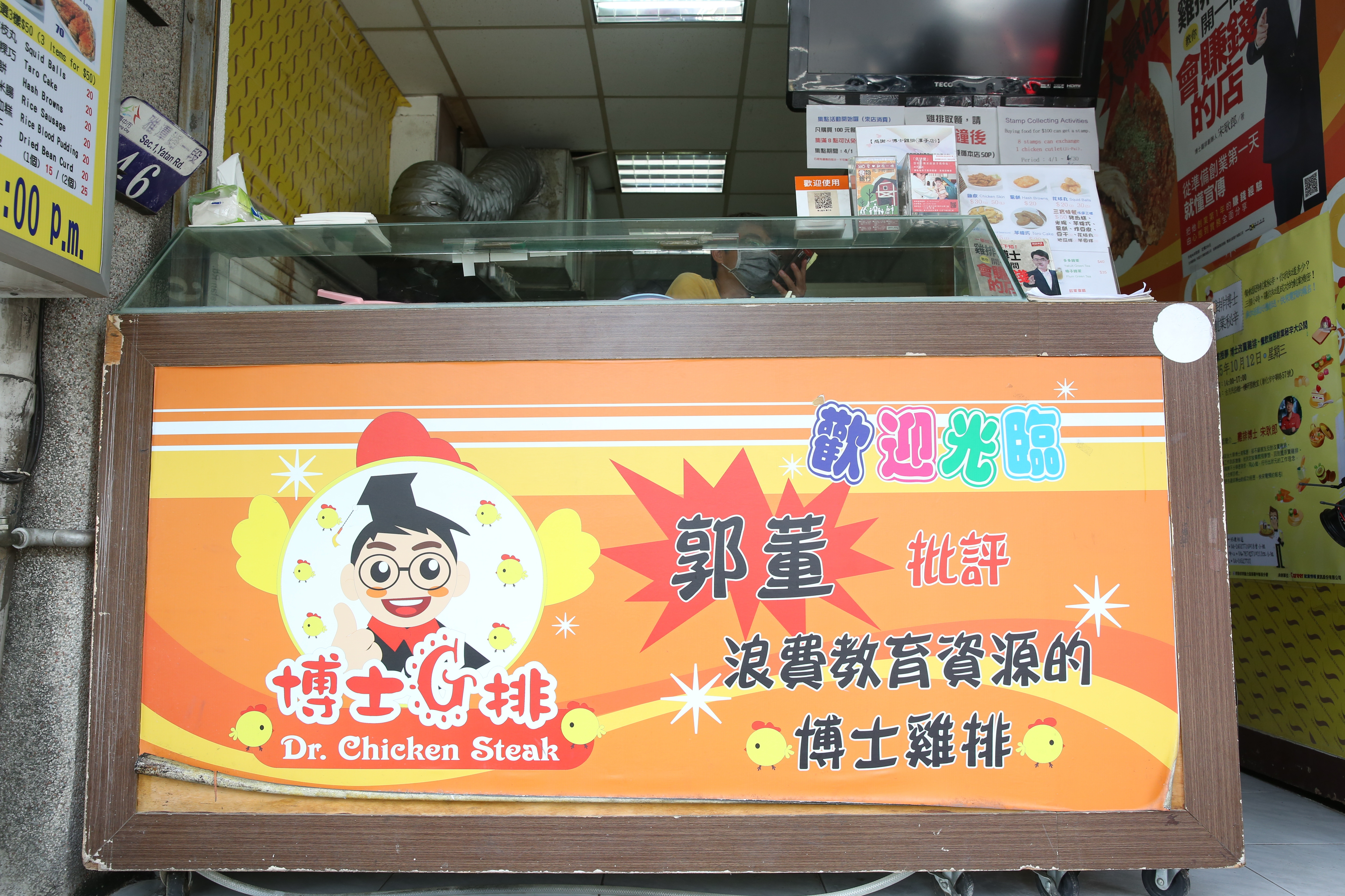 宋耿郎順勢把郭台銘對他的批評當作店招,他強調「其實我很感謝郭董」。