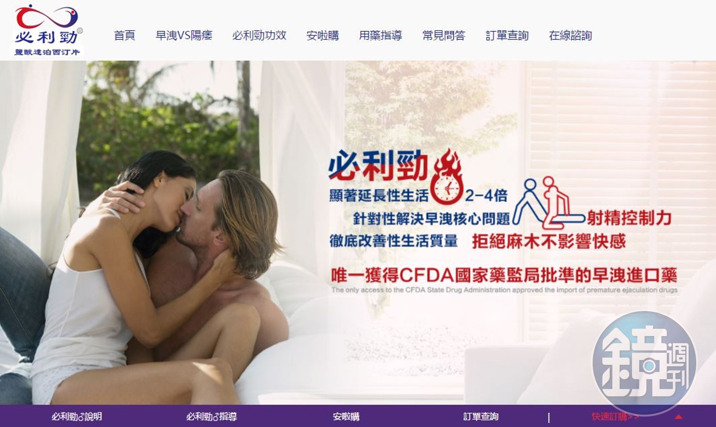 合格處方藥卻被有心的業者利用，設計假網站銷售。