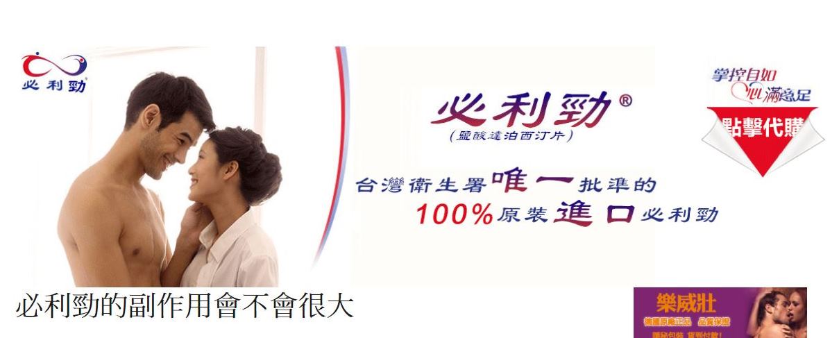 業者宣稱是唯一官方網站，實際上卻是違法銷售藥物。