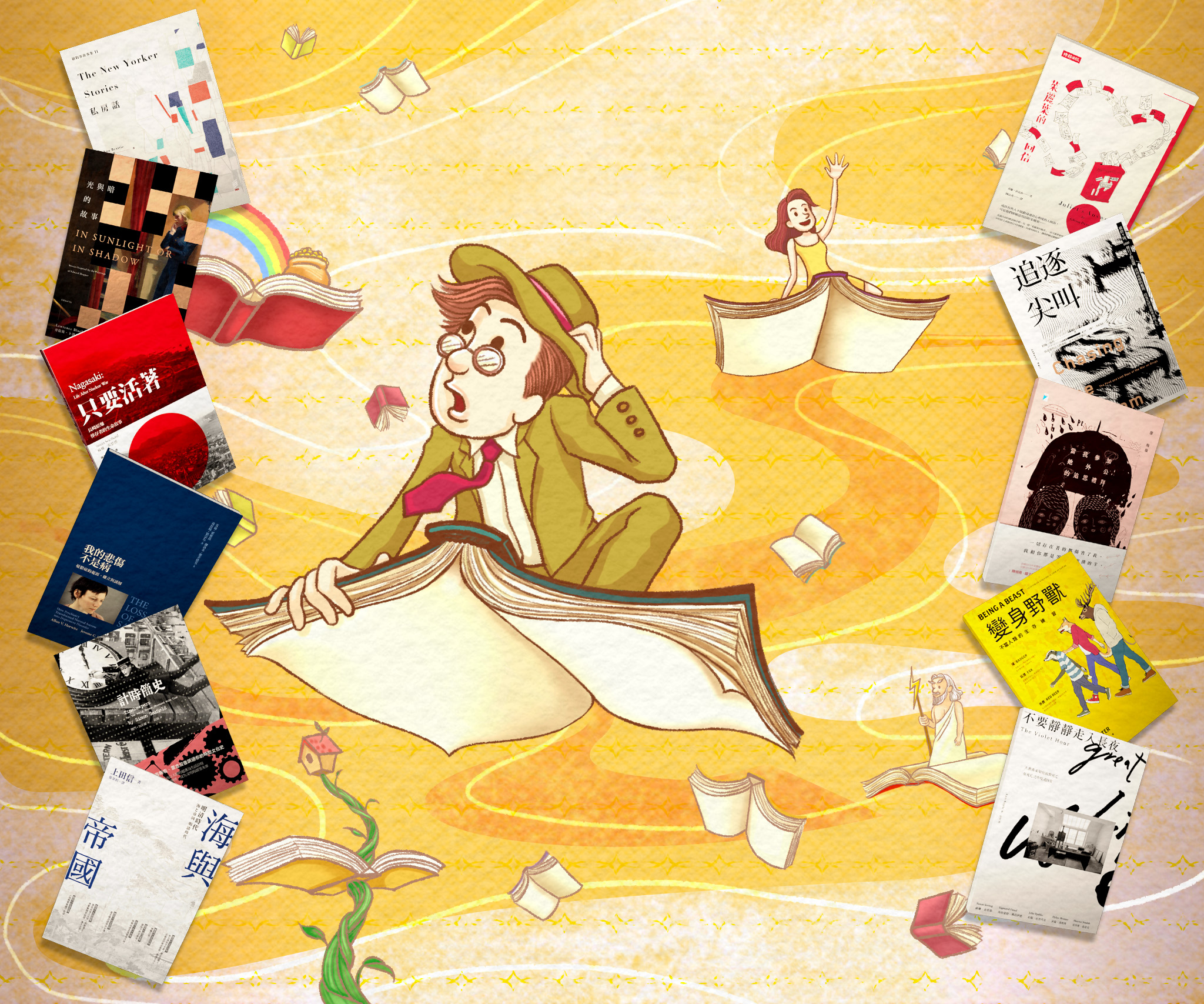 【好書遺珠】2017年第二季推薦書單