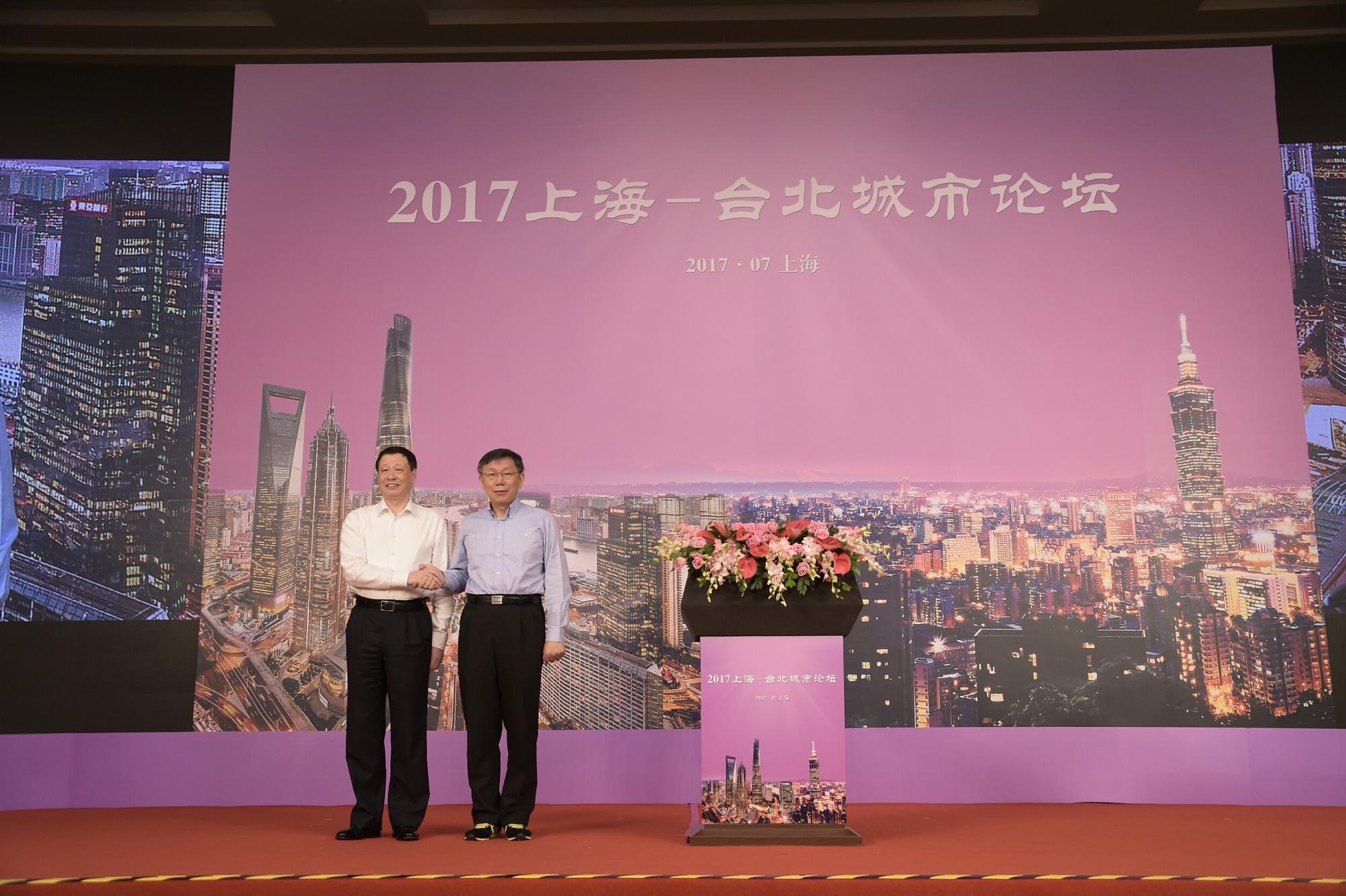 雙城論壇今天上午在上海東方濱江酒店舉行，東道主上海市長應勇和台北市長柯文哲均發表致詞。