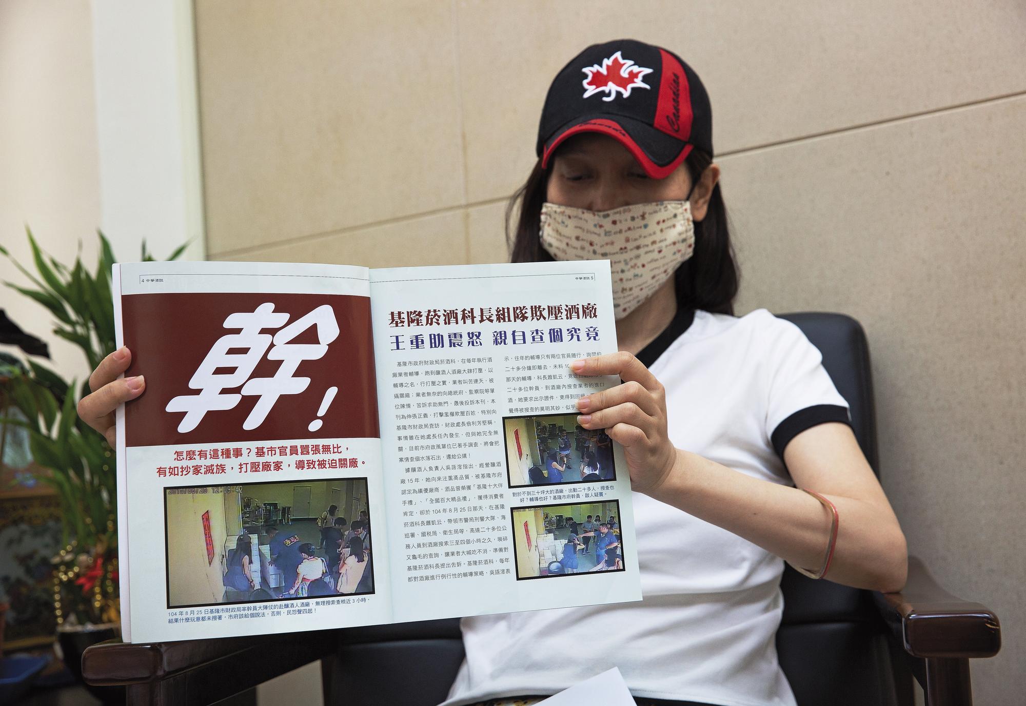吳女指控基隆市府菸酒管理科公然違法，影響她經營的酒廠生計。