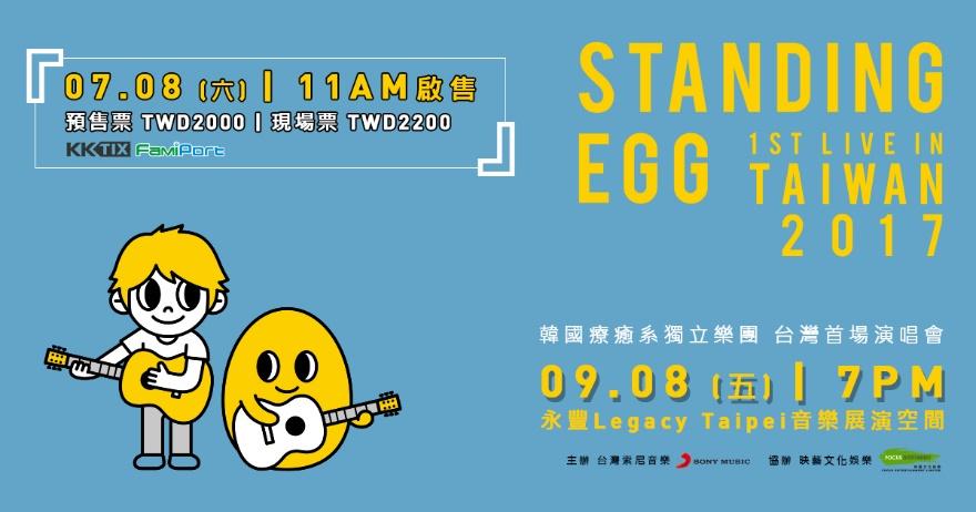 Standing Egg將於9月8日開唱,本週六(7月8日)開賣。