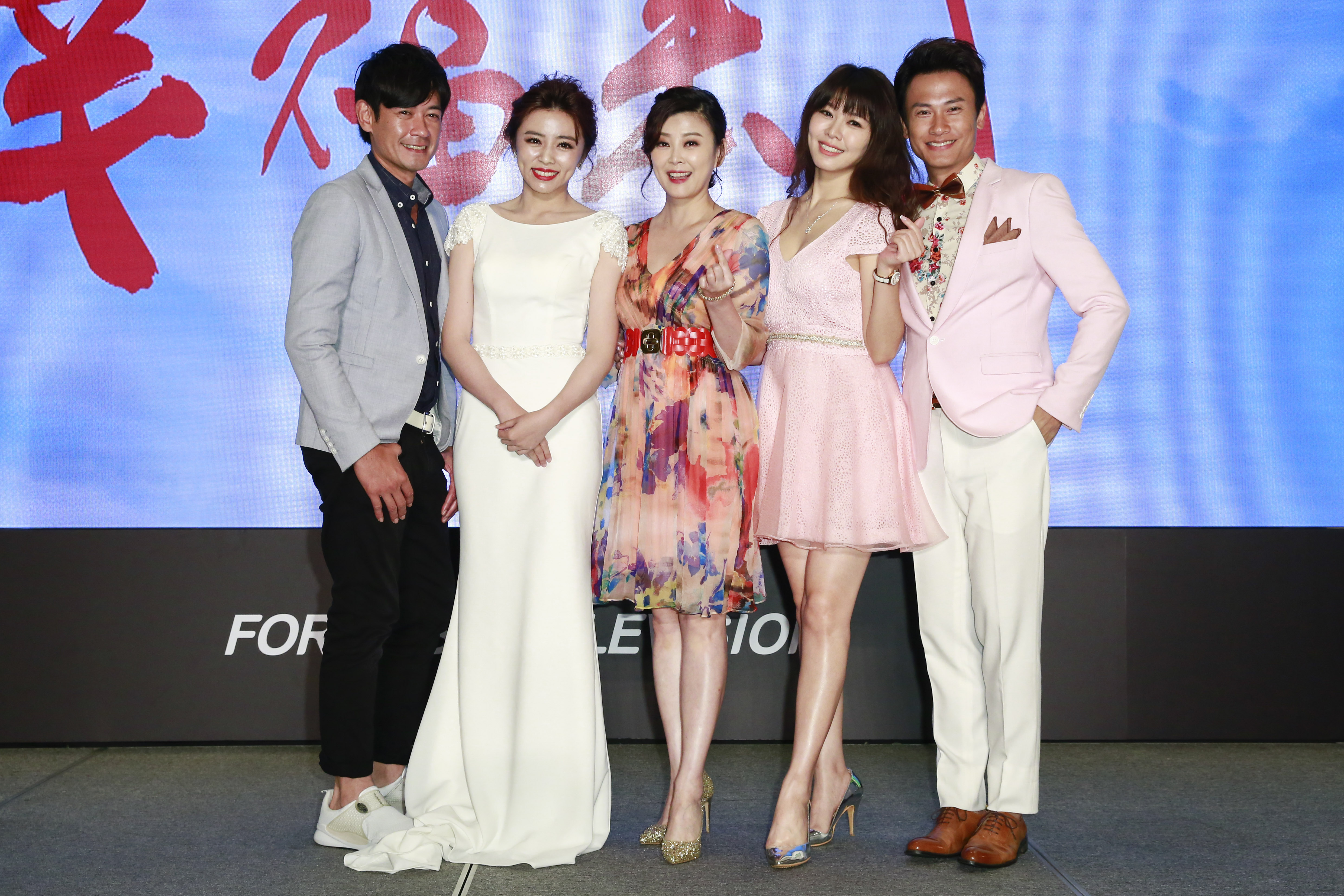 柯叔元（左起）、王瞳、方馨、白嘉綺和王建復出席記者會。