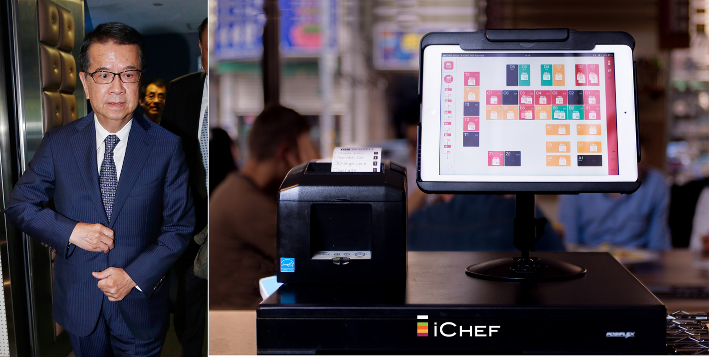 林敏雄曾跟著徐家父子投資iCHEF資廚，但徐重仁父子卻先賣股、自己跳船。(右圖翻攝自iCHEF官網)