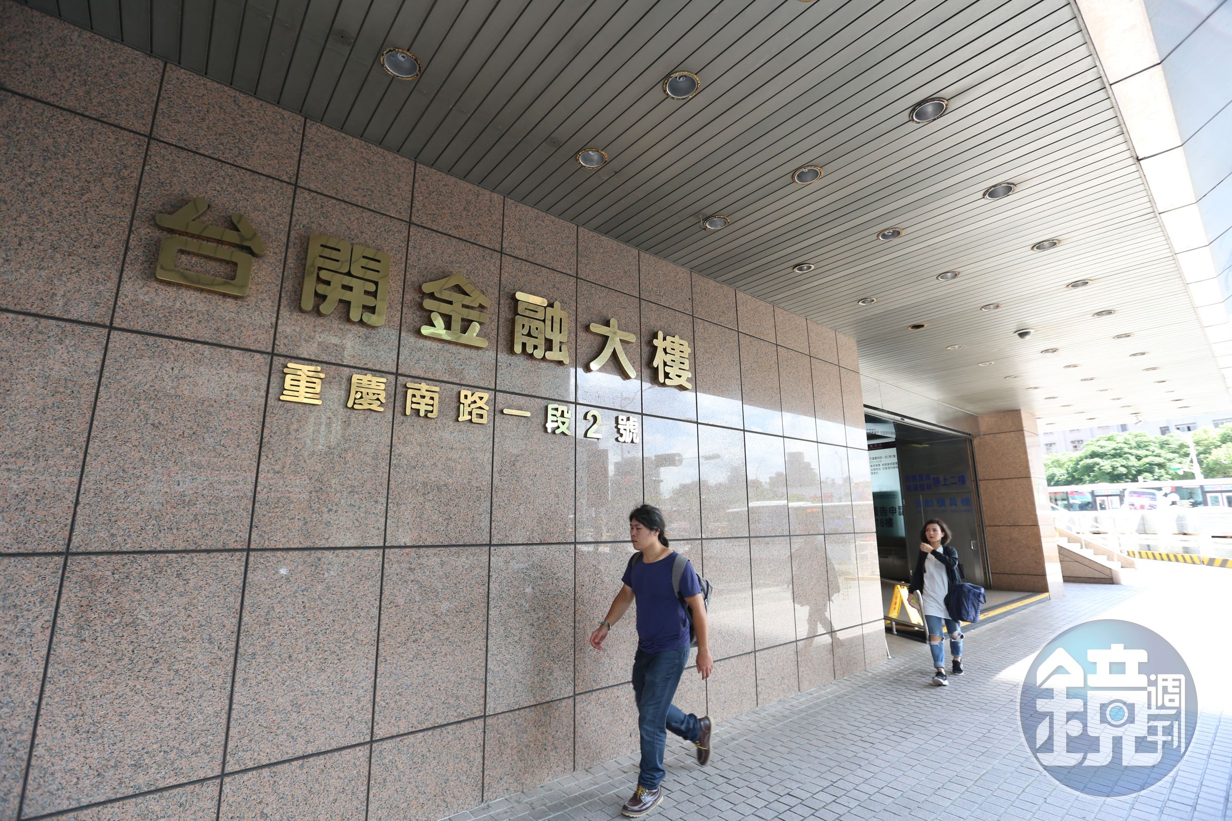 前總統陳水扁的女婿趙建銘涉嫌台開內線交易案，最近可望定讞。圖為台開金融大樓。