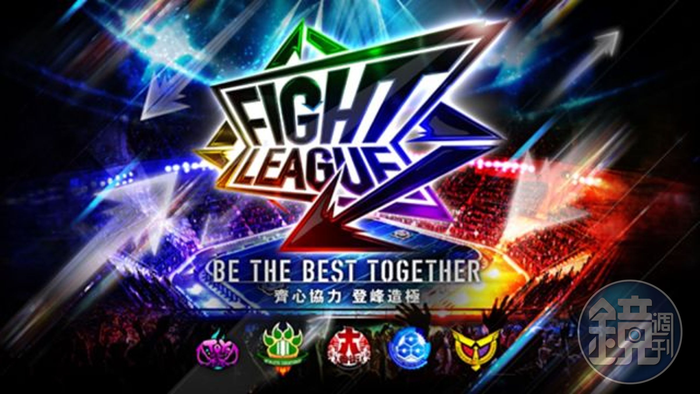 超越彈珠、更勝怪物！