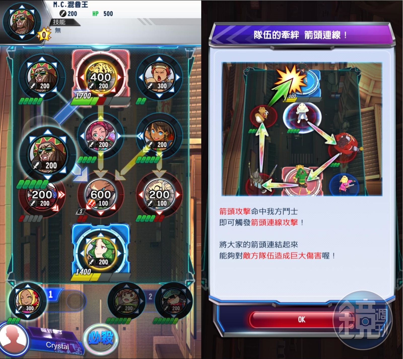 手遊】《怪物彈珠》團隊新作《交鋒聯盟》，打造創新協力共鬥體驗！ - 鏡週刊Mirror Media