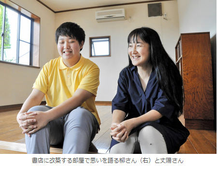 柳美里(右)在即將改裝成書店的房間裏，訴說著自己的想法。她的身旁是長子丈陽。（圖截自福島民報）