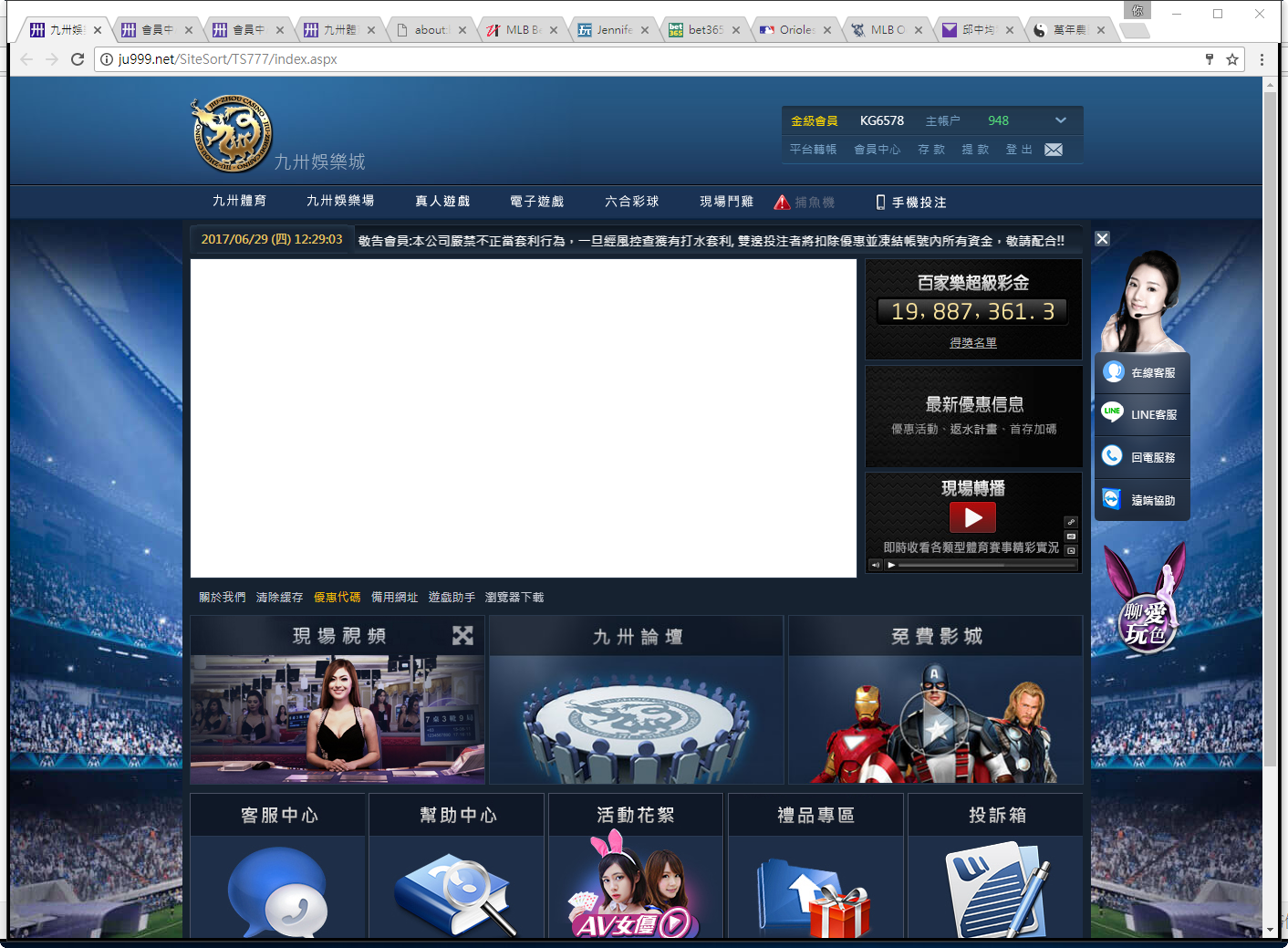 九州娛樂城是全台規模最大的賭博網站，遭刑事局2年來掃蕩3次。
