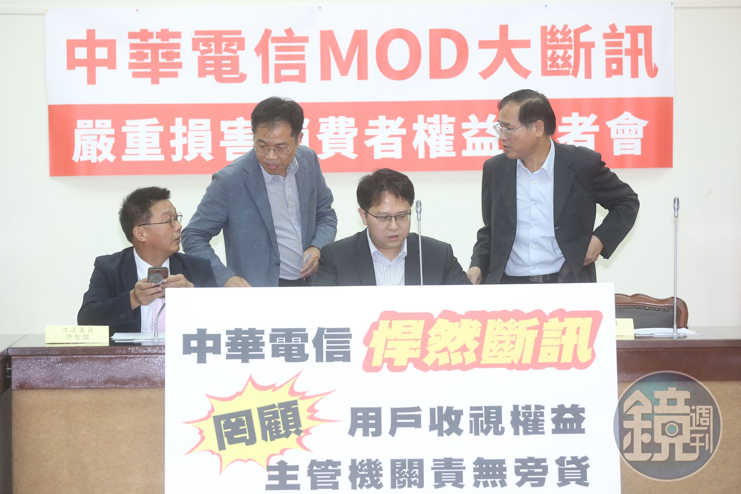中華電信MOD大斷訊風暴越燒越烈，連立委不分藍綠都跳出來開記者會痛批 ，但中華電信卻相當委屈。