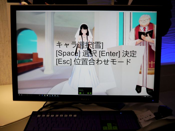 戴起VR眼鏡後，玩家才看得見新娘與牧師。