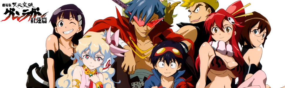 《天元突破 紅蓮螺巖》紅蓮篇劇場版海報。