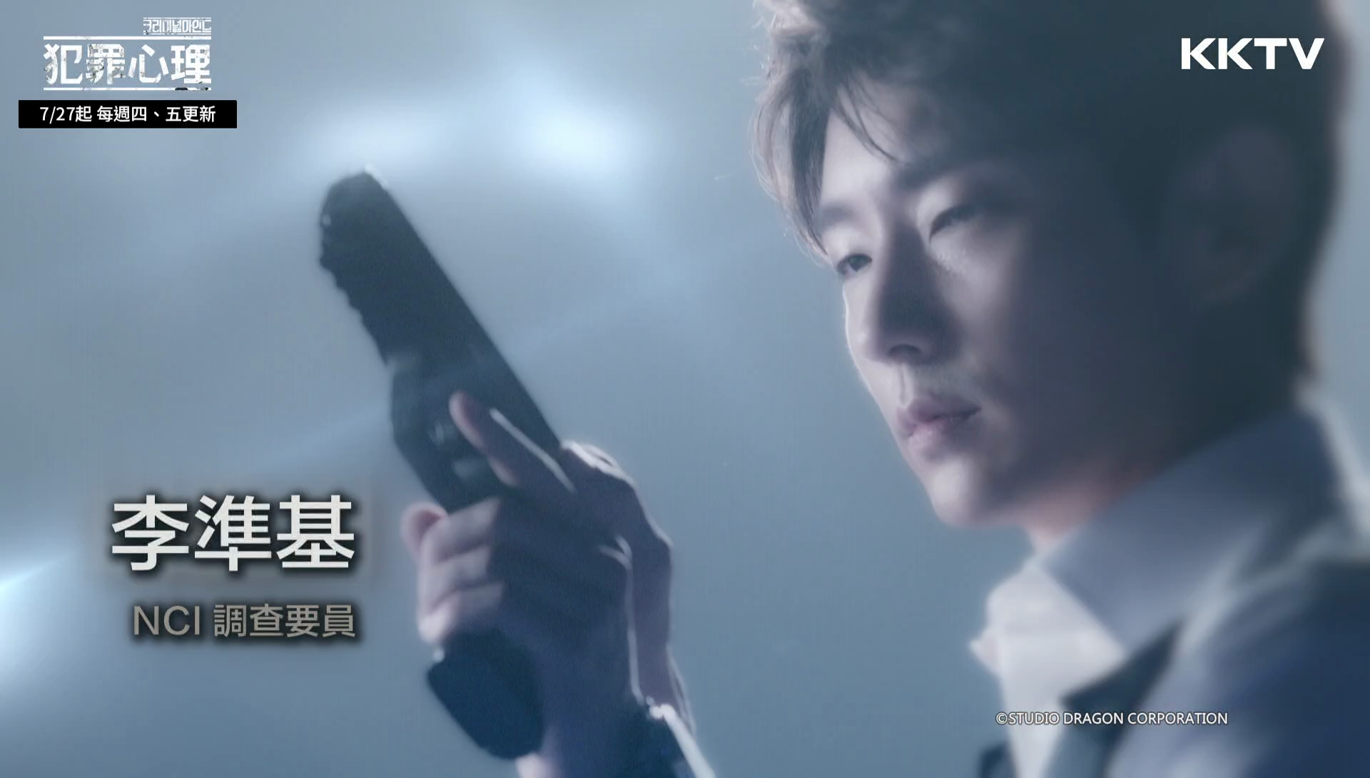 「四爺」李準基這回化身NCI調查員，追捕惡犯偵辦刑事案件，《犯罪心理》7月27日登場。