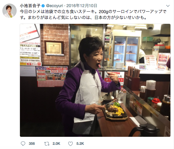 小池推特上傳大嗑牛排照，自曝「旁邊幾乎沒人注意，可能是店裡沒什麼日本人」。
