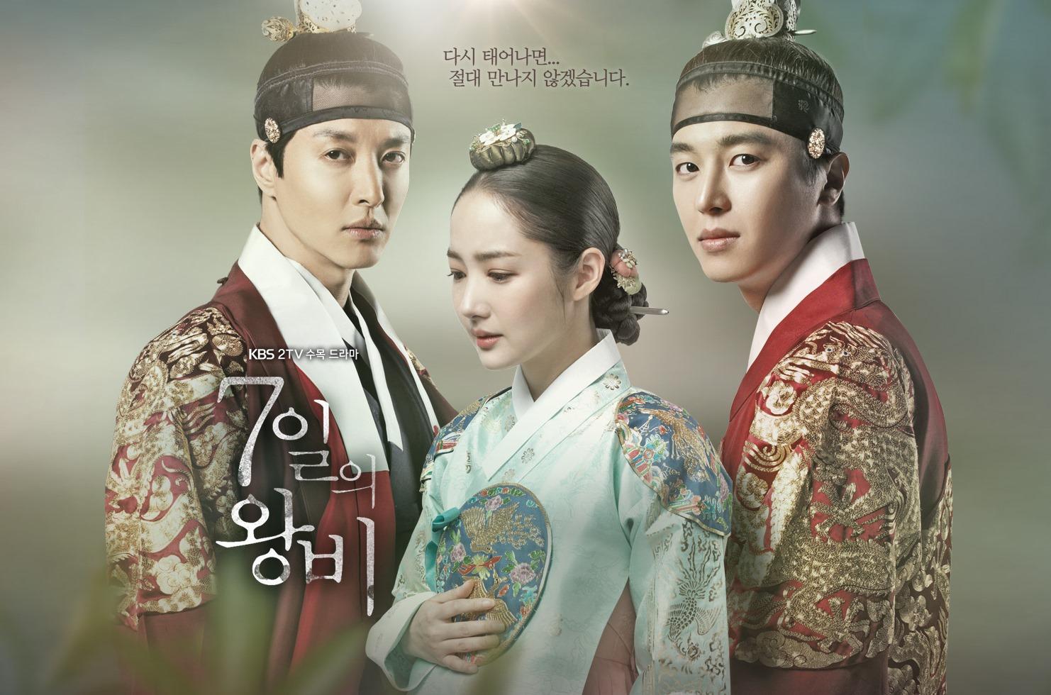 延宇振(右起)、朴敏英、李東健主演的《七日的王妃》,目前將KKTV獨家首播。