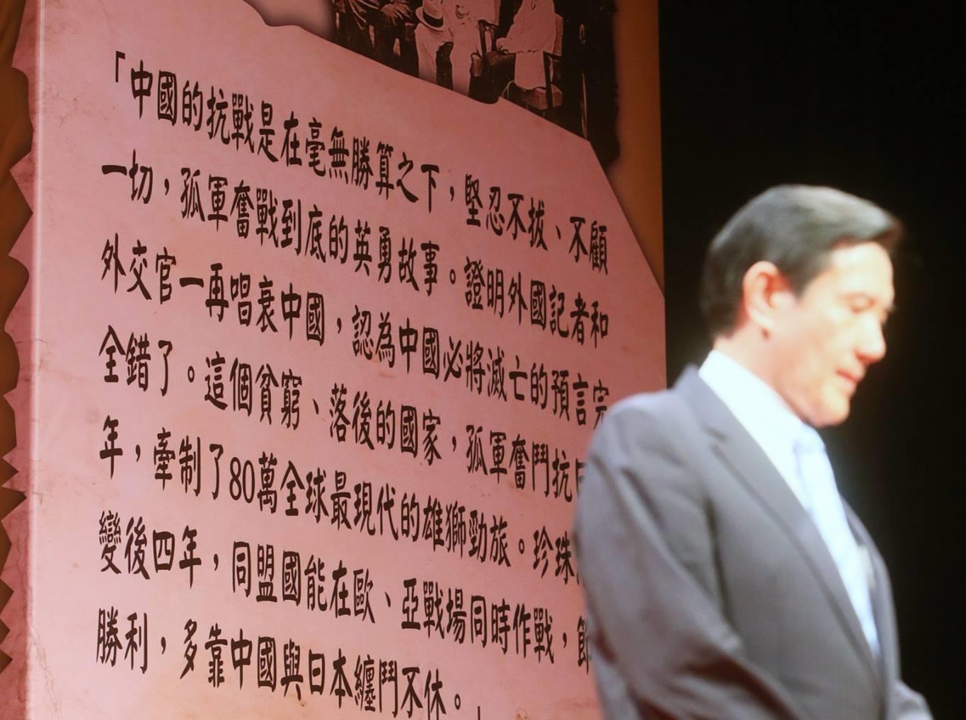 前總統馬英九出席國民黨舉辦紀念七七全面抗戰80週年活動時表示,許多人不知中華民國對世界和平的貢獻。