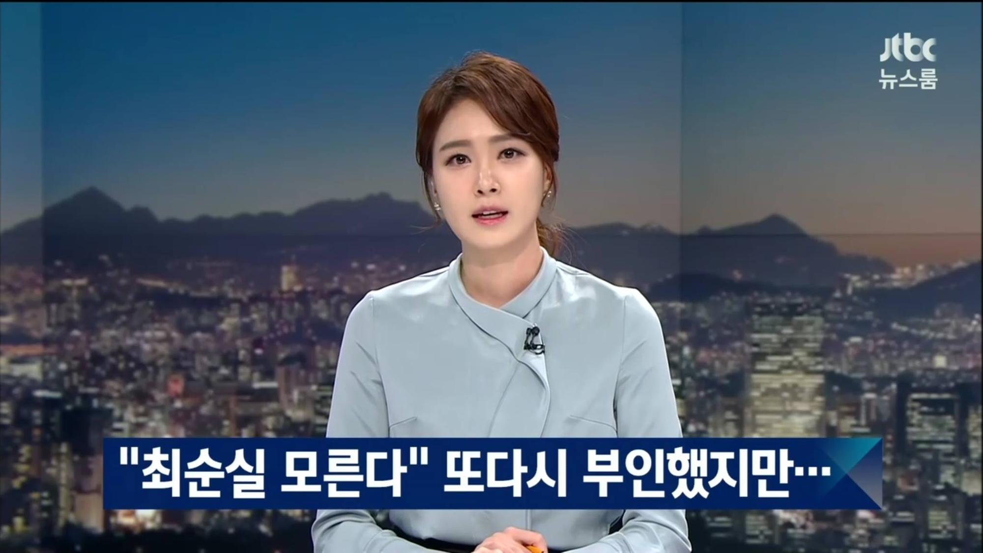 因揭發親信干政案而聲名大噪的南韓JTBC電視台,女主播安娜京的亮麗外貌讓她獲得高人氣。(JTBC電視台截圖)