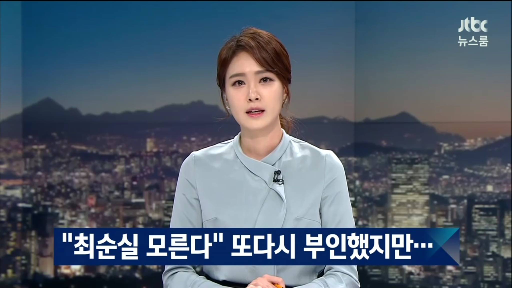 因揭發親信干政案而聲名大噪的南韓JTBC電視台，女主播安娜京的亮麗外貌讓她獲得高人氣。(JTBC電視台截圖)