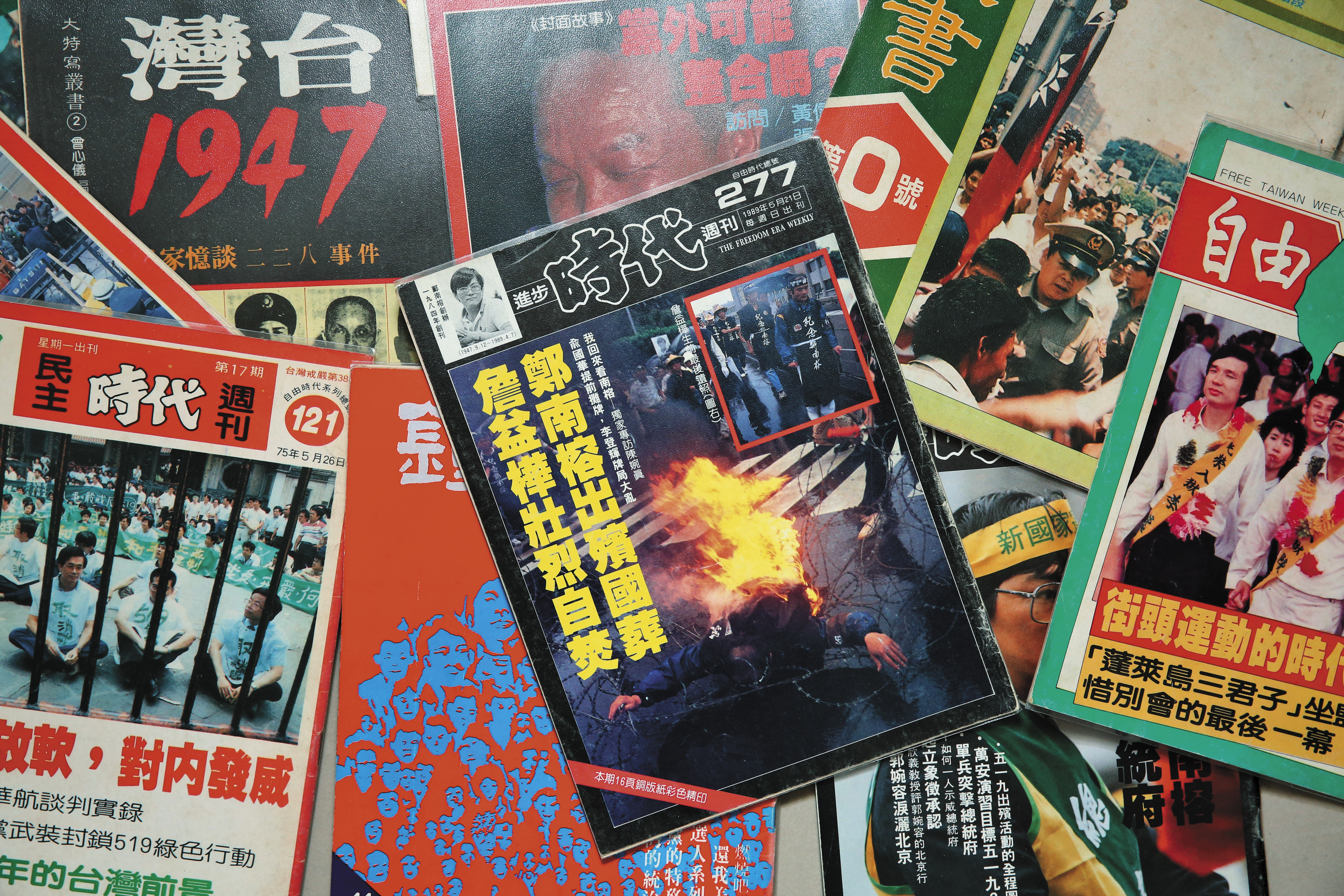 廖為民在1980年代銷售黨外雜誌，巔峰期同時有11種雜誌在倉庫，圖書與雜誌若遭查禁沒收，警總會開立三聯單，提供證明讓書店銷帳，所有成本由出版社、雜誌社吸收。