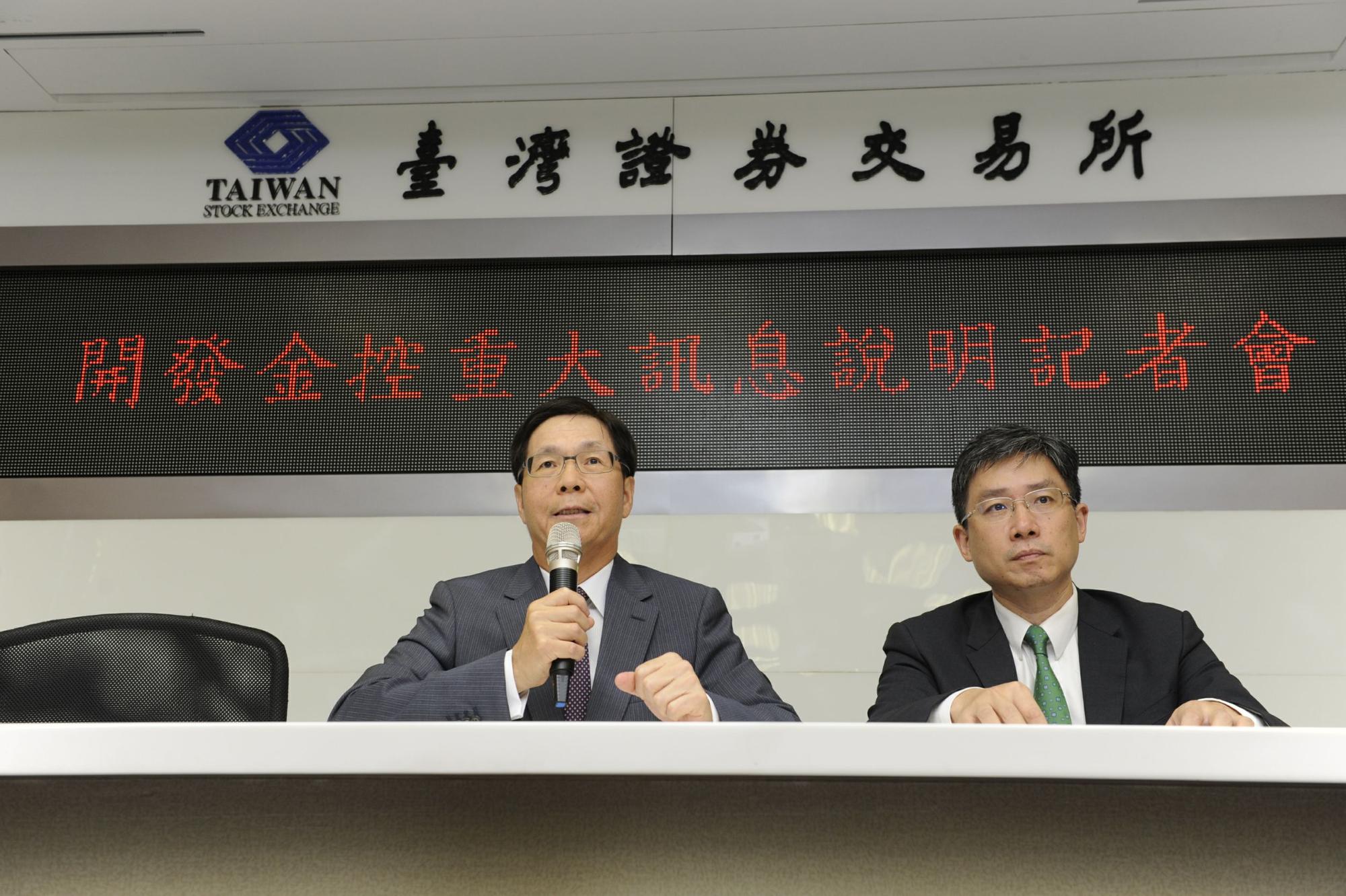 開發金控代理總經理許道義（左）、發言人暨資深副總張立人（右）召開重大訊息記者會，宣布發動公開收購中國人壽。