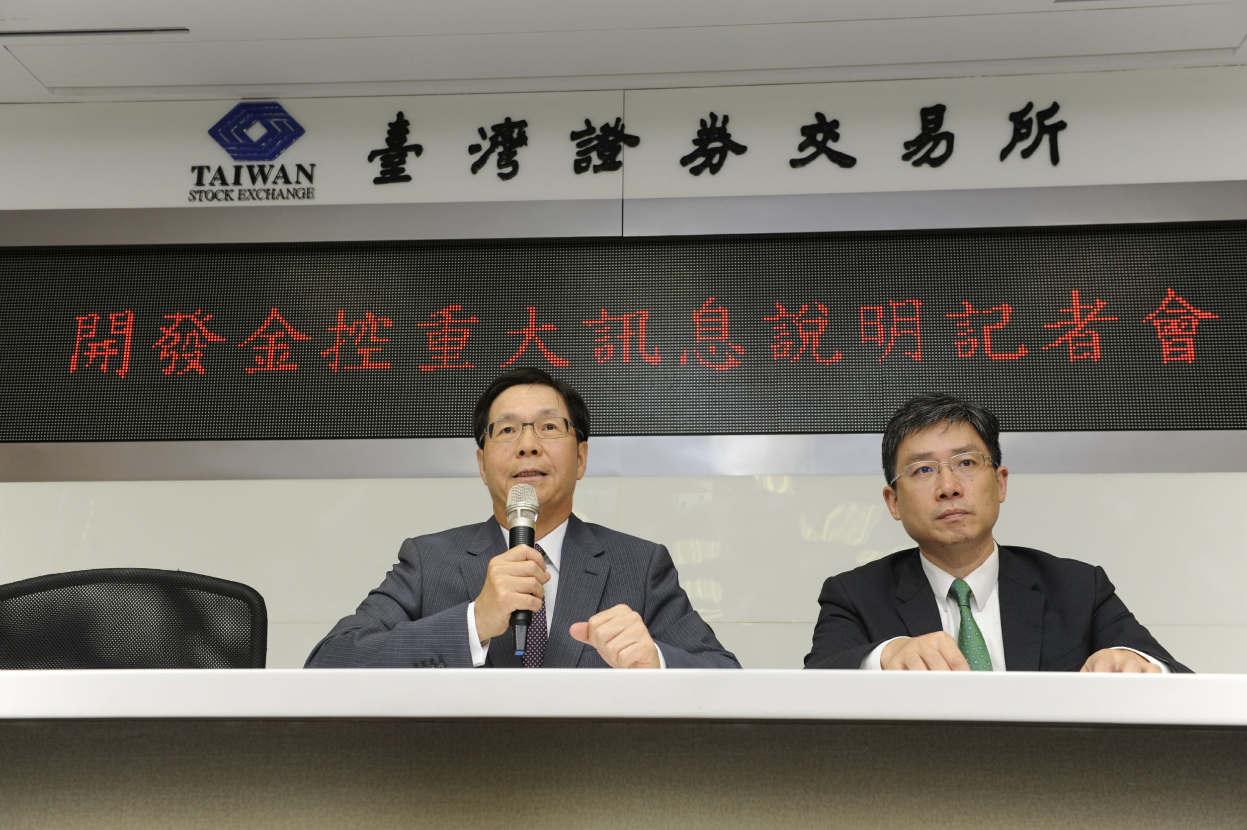 開發金控代理總經理許道義（左）、發言人暨資深副總張立人（右）召開重大訊息記者會，宣布發動公開收購中國人壽。