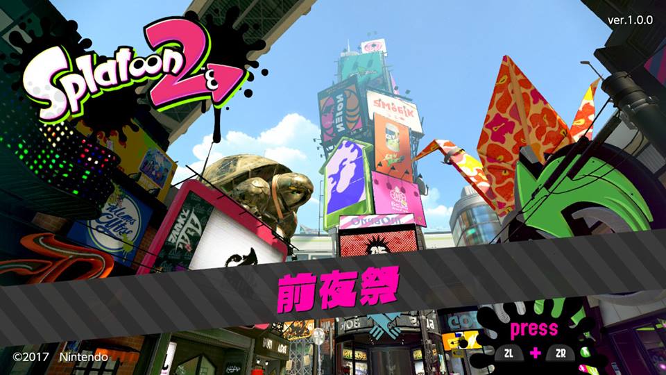 「前夜祭」體驗版程式已經在 eShop 開放下載。(遊戲實機截圖)