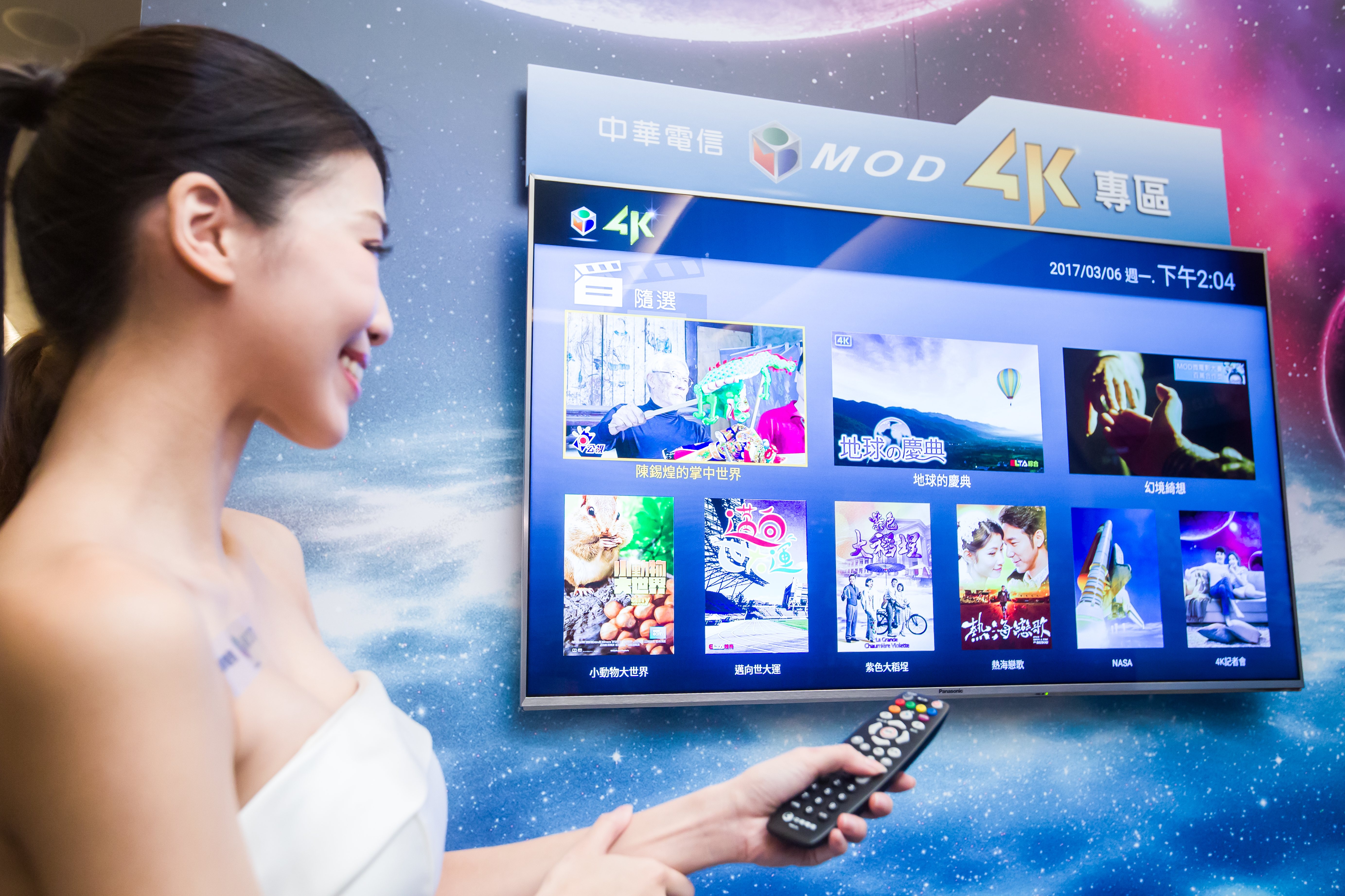 中華電信MOD決定改革，採取「合理分潤」及「分組付費+單頻單點」的嶄新規則，打破長期被壟斷的影視市場結構，NCC不應讓MOD孤軍奮戰。