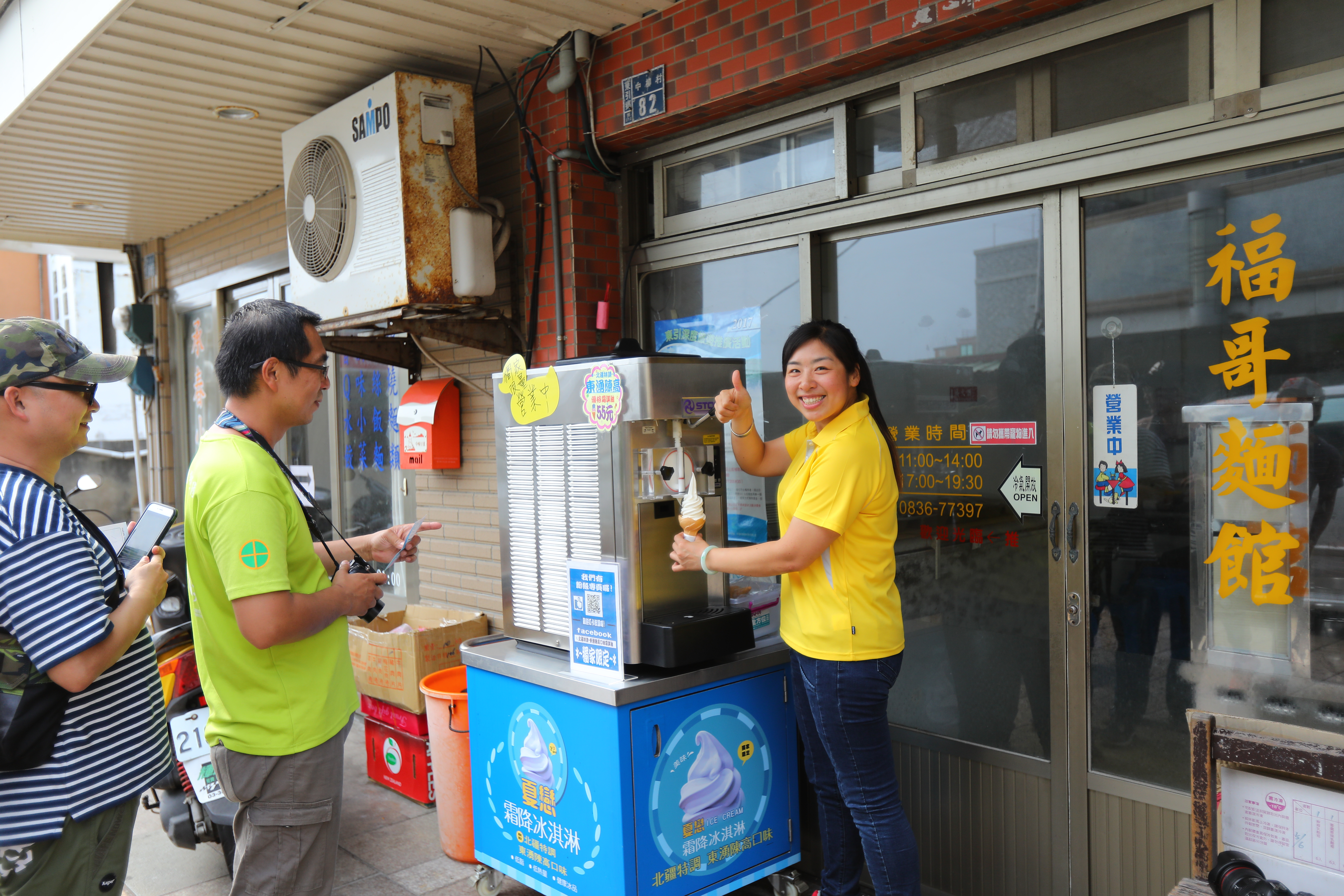 林瑞璇（右一）研發的「東湧陳高優格霜淇淋」，是觀光客來馬祖東引必嘗的獨門甜點。