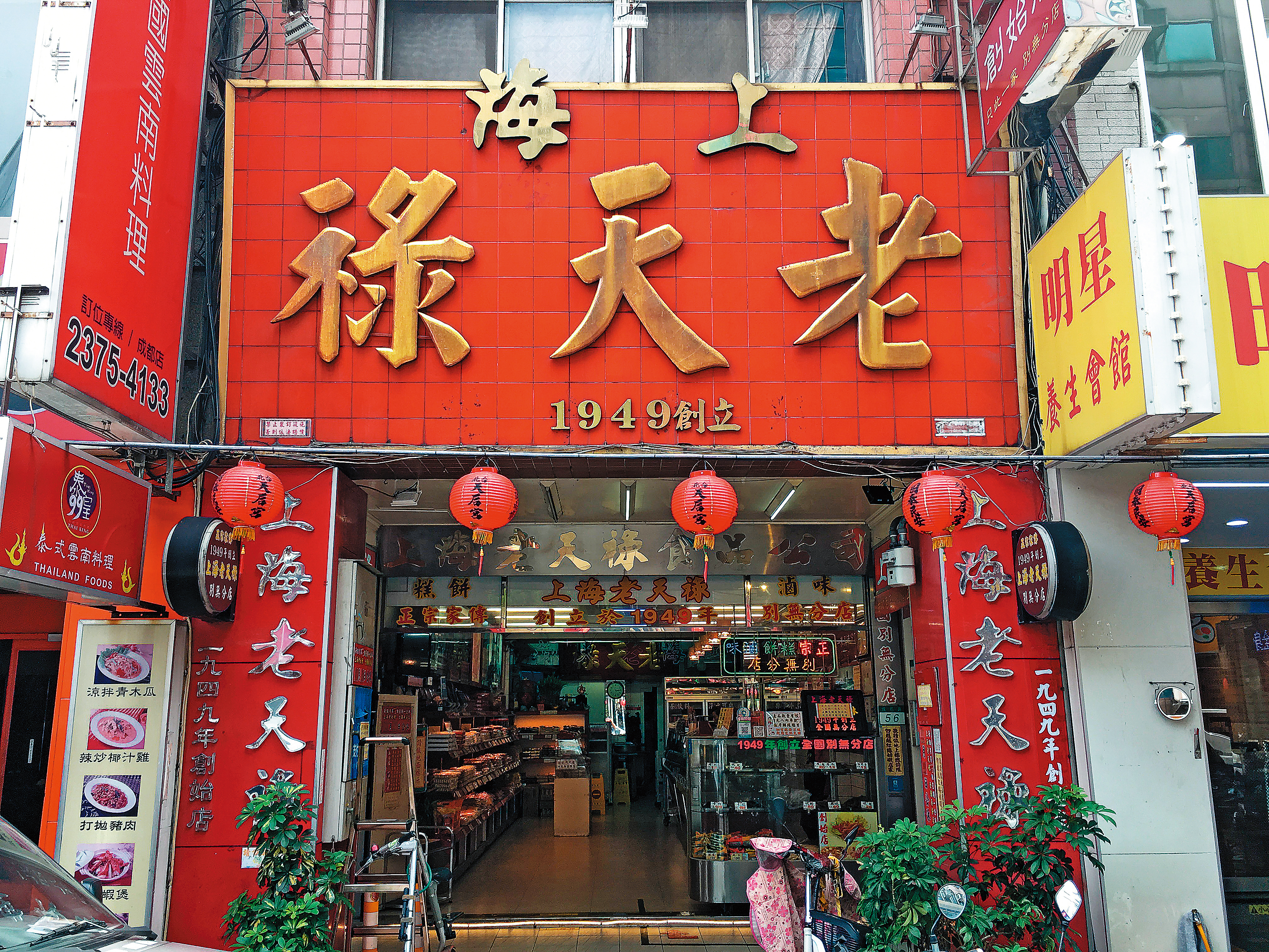 台北市西門町滷味名店「上海老天祿」爆家族內鬨，第2代姊弟對簿公堂。