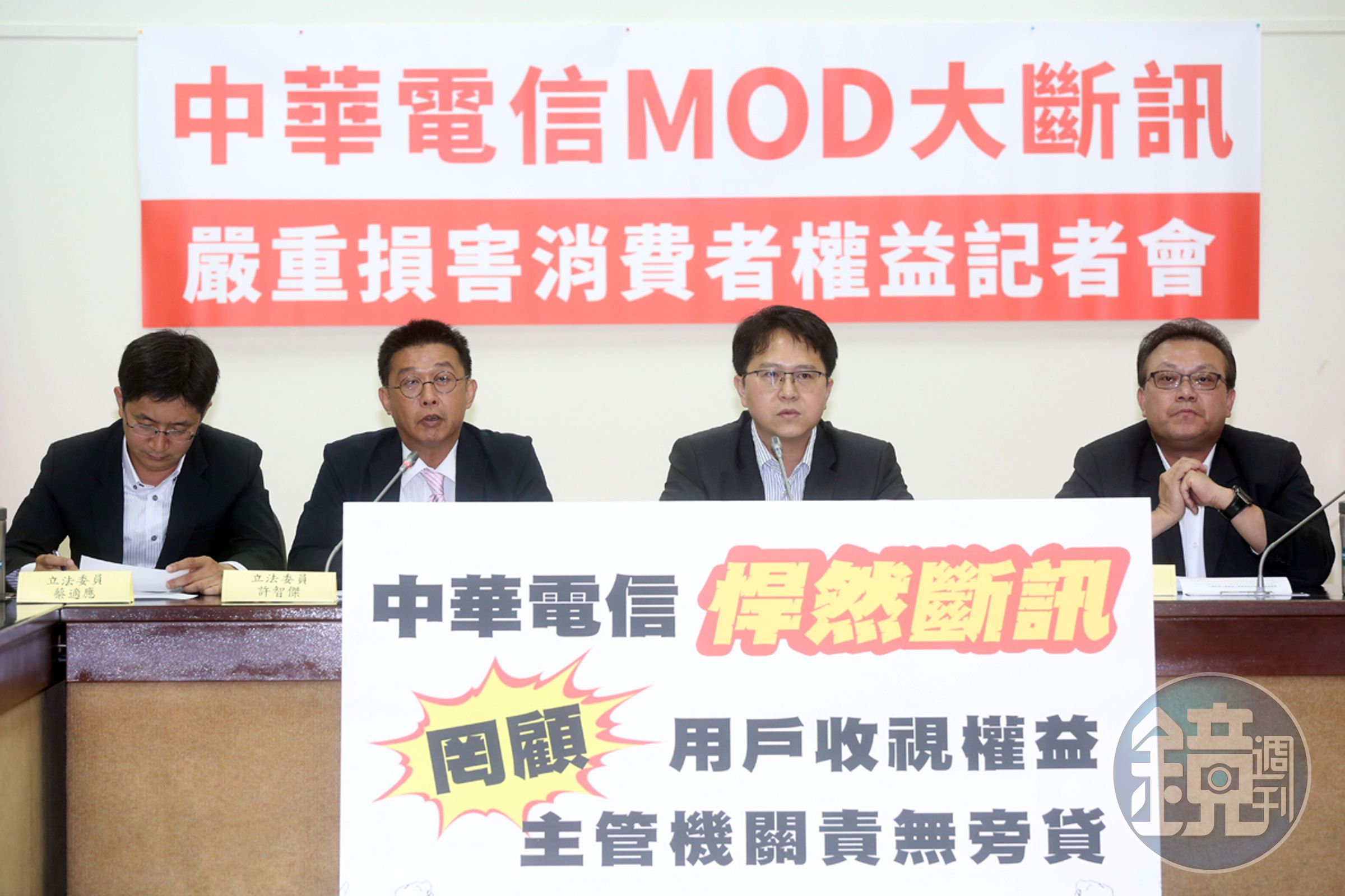 中華電信MOD無預警縮減套餐內容，部分民進黨新潮流系立委把矛頭指向董事長鄭優。