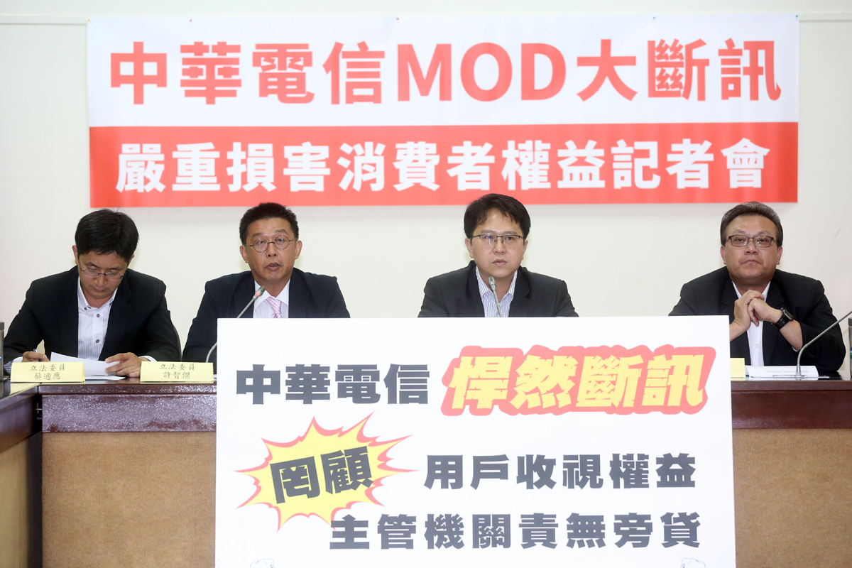 中華電信MOD無預警縮減套餐內容，部分民進黨新潮流系立委把矛頭指向董事長鄭優。