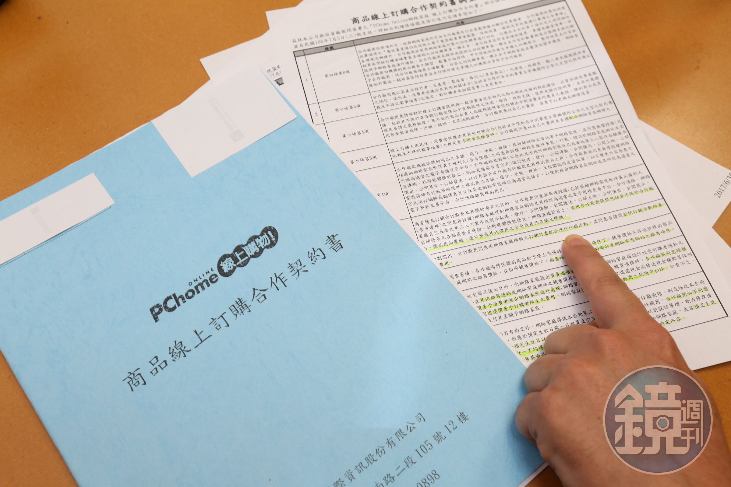 網家新合約更改項目多達18項，其中供應商最反彈的就是第8條第6項。