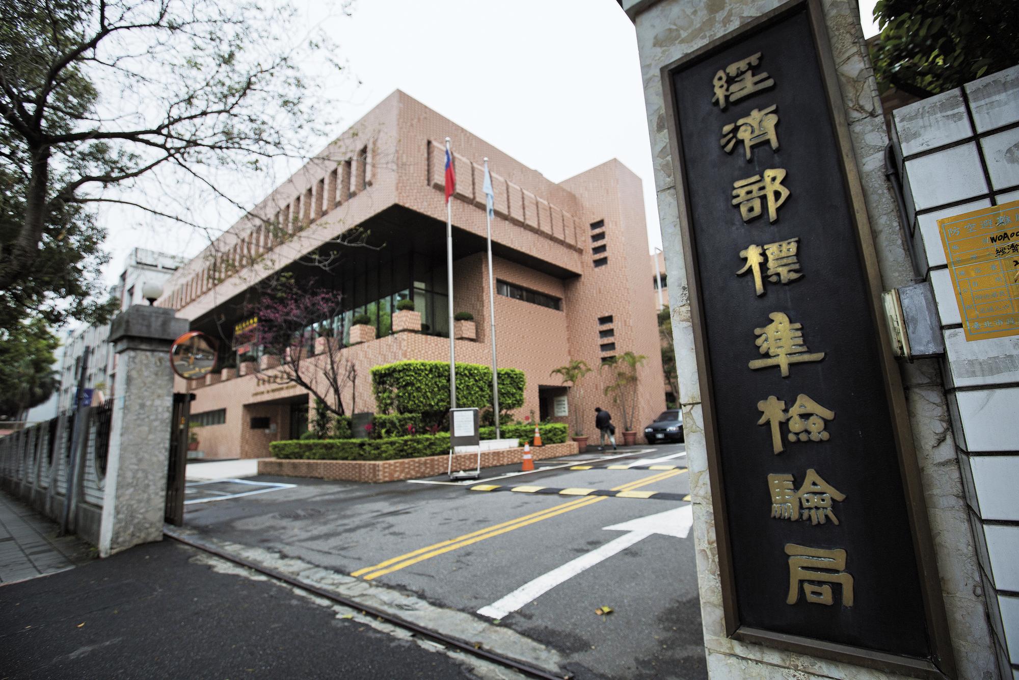 經濟部標檢局認證高樂斯板通過國家標準,該局2年後停辦耐燃檢測業務。
