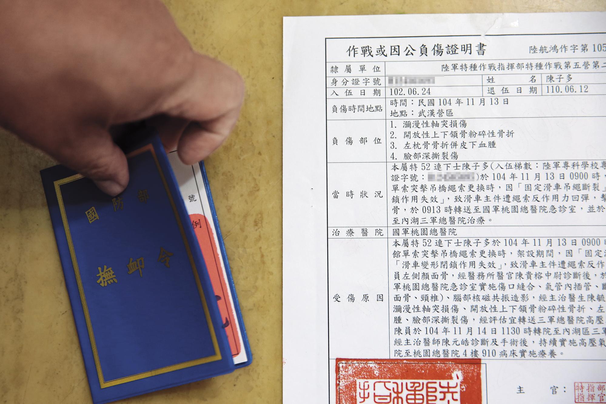 國防部認定陳子多因公受傷,卻以調查為由拒絕向家屬透露細節。