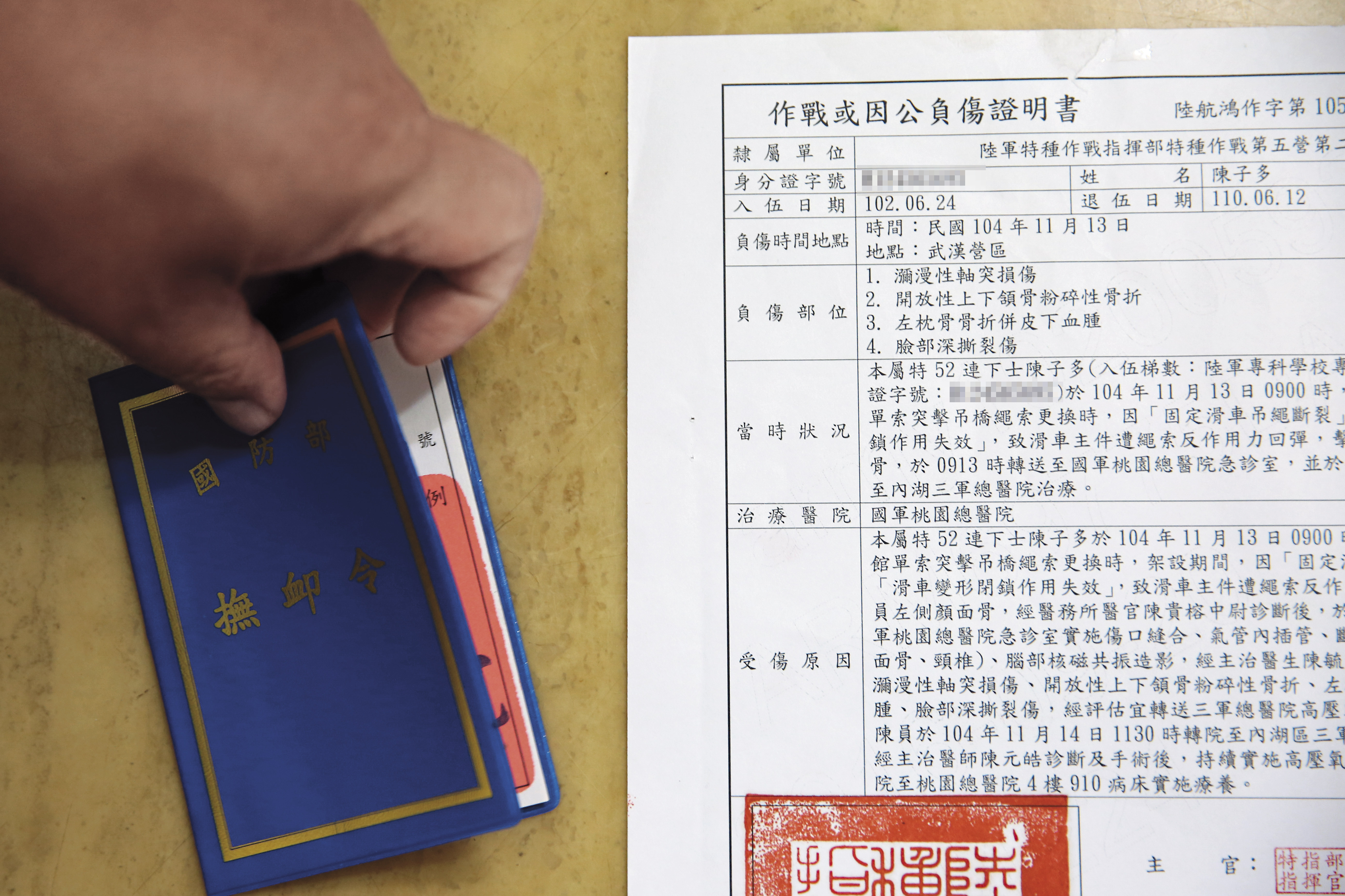 國防部認定陳子多因公受傷，卻以調查為由拒絕向家屬透露細節。