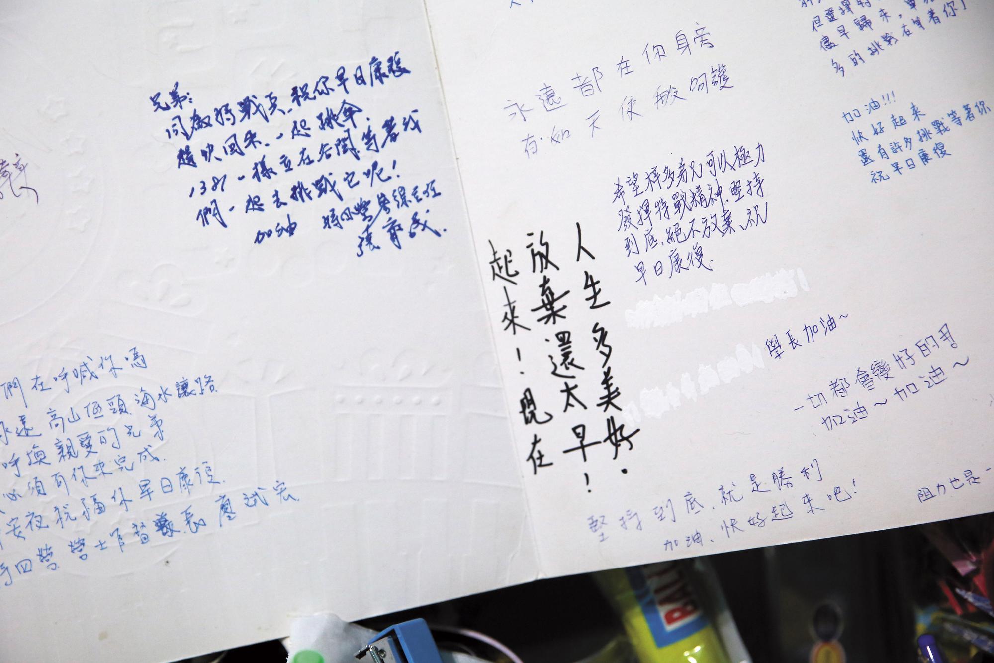 在陳子多昏迷期間，同袍寄來打氣加油的卡片，字字句句都是最真摯的祝福。