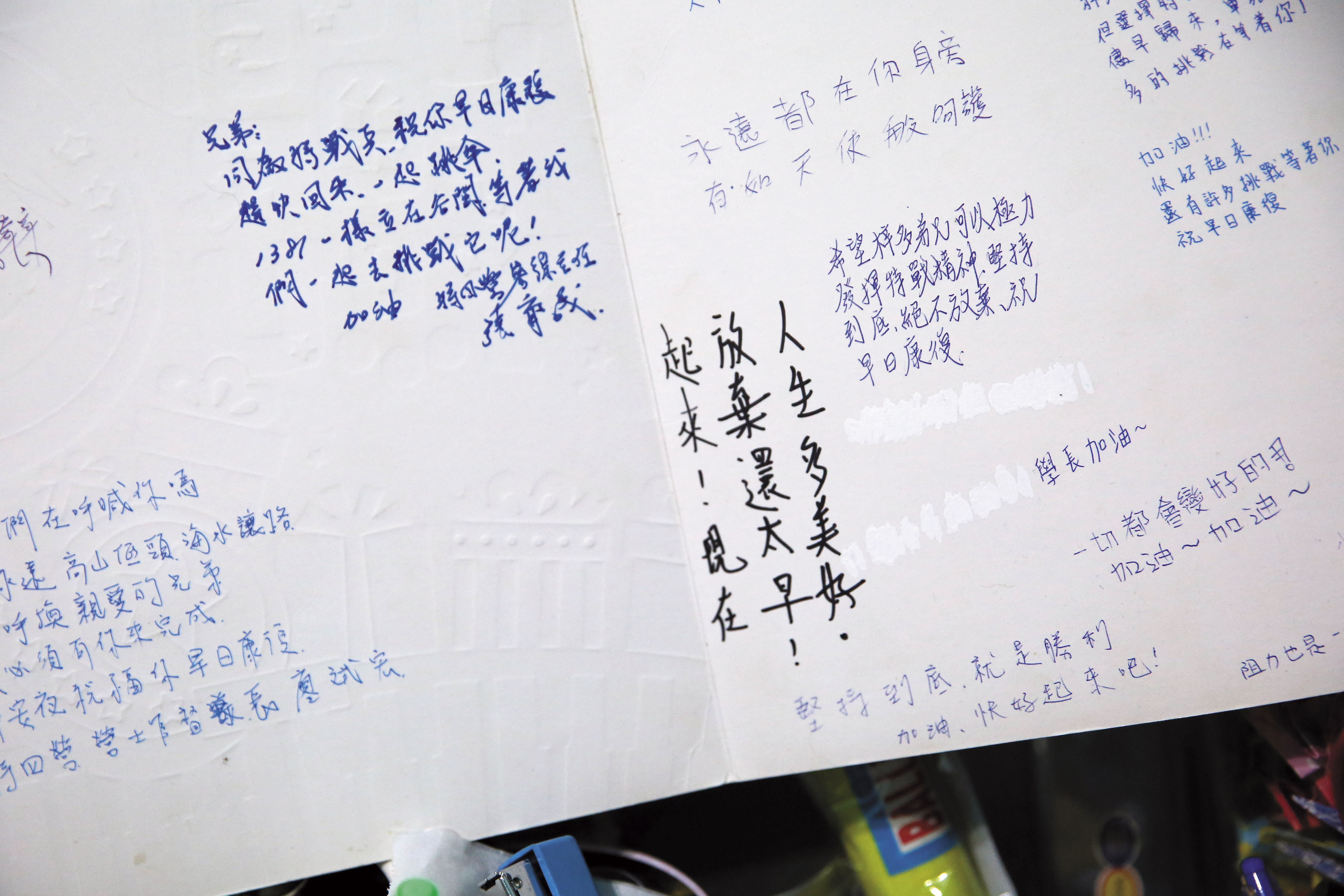 在陳子多昏迷期間，同袍寄來打氣加油的卡片，字字句句都是最真摯的祝福。