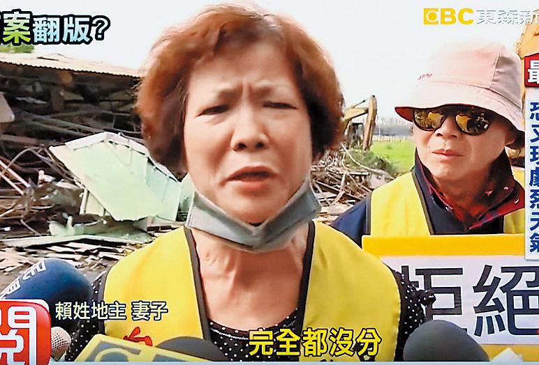 賴姓地主妻子出面大喊不公,認為配地過程疑點重重。(翻攝東森新聞)