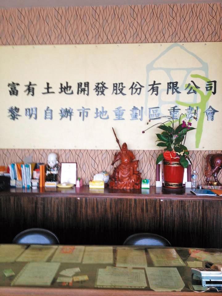 富有土地開發公司除主導黎明重劃區案，還在中南部參與多起重劃案。