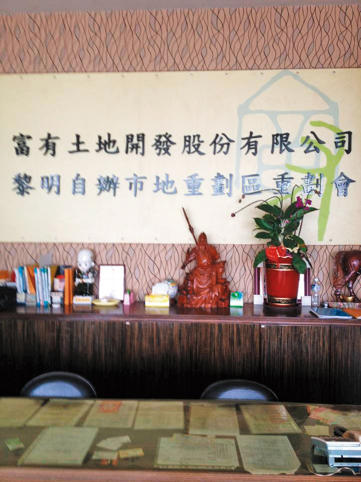 富有土地開發公司除主導黎明重劃區案，還在中南部參與多起重劃案。