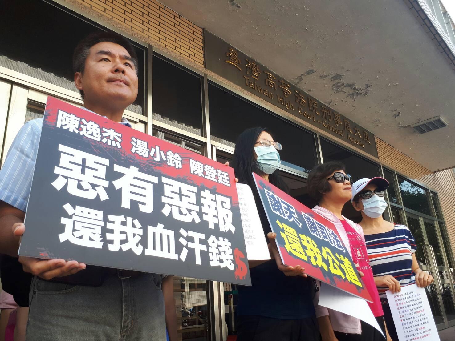 吸金案被害人高舉「惡有惡報」的標語，要求3嫌犯還他們血汗錢。