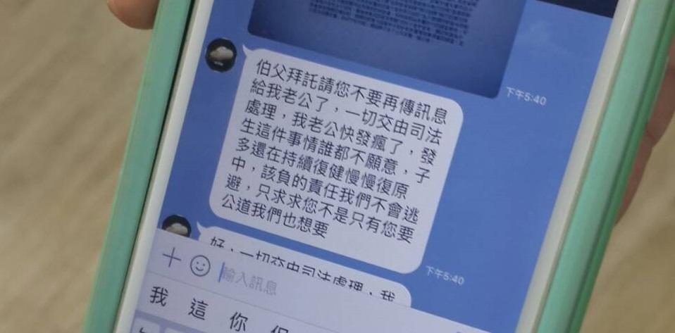 肇事的鄭姓士官長妻事後曾傳訊息給陳子多的家人，指出他們「也想要公道」。