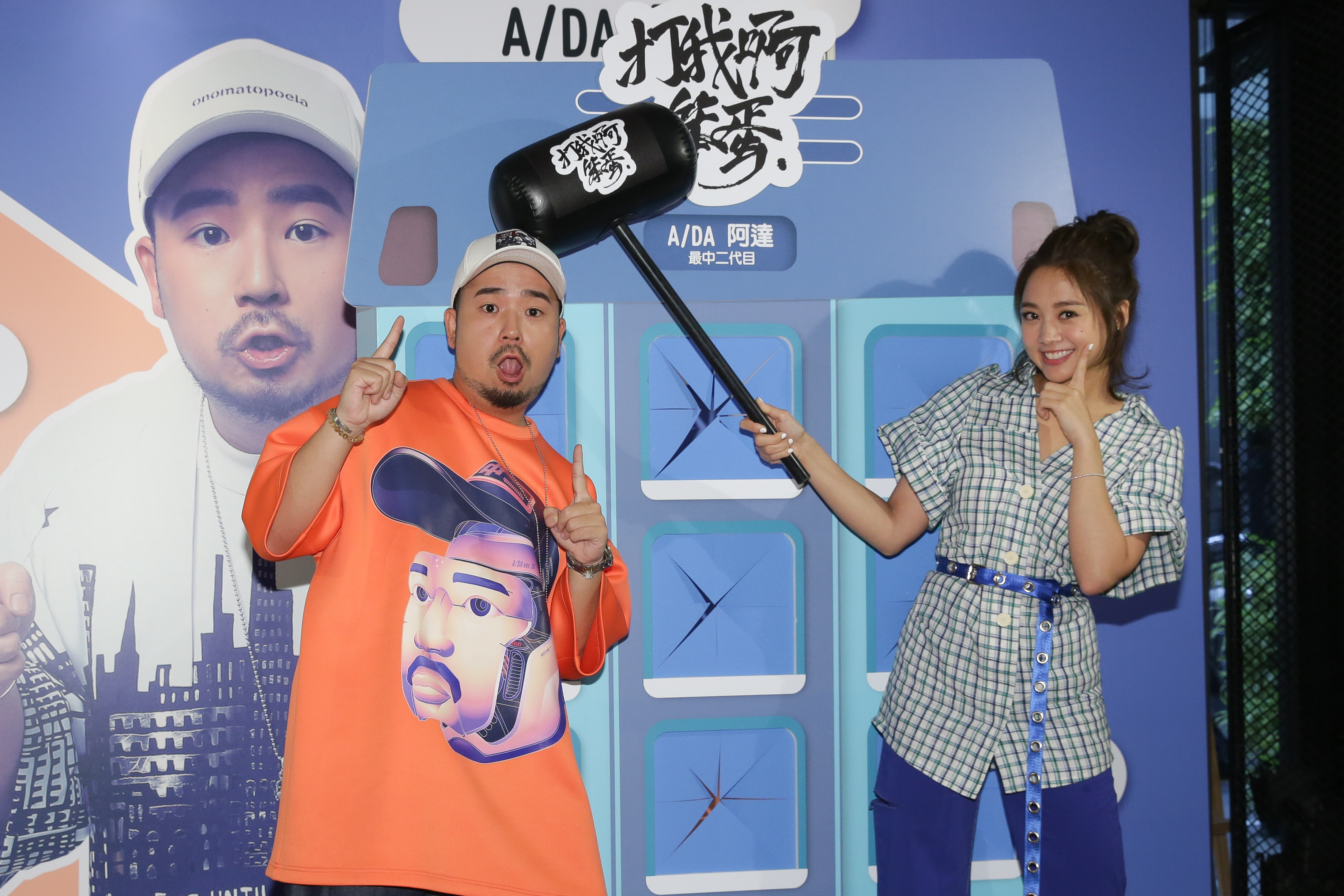 鬼鬼為阿達推出手機遊戲站台，2人台上互動逗趣，下了台鬼鬼秒閃不多話。