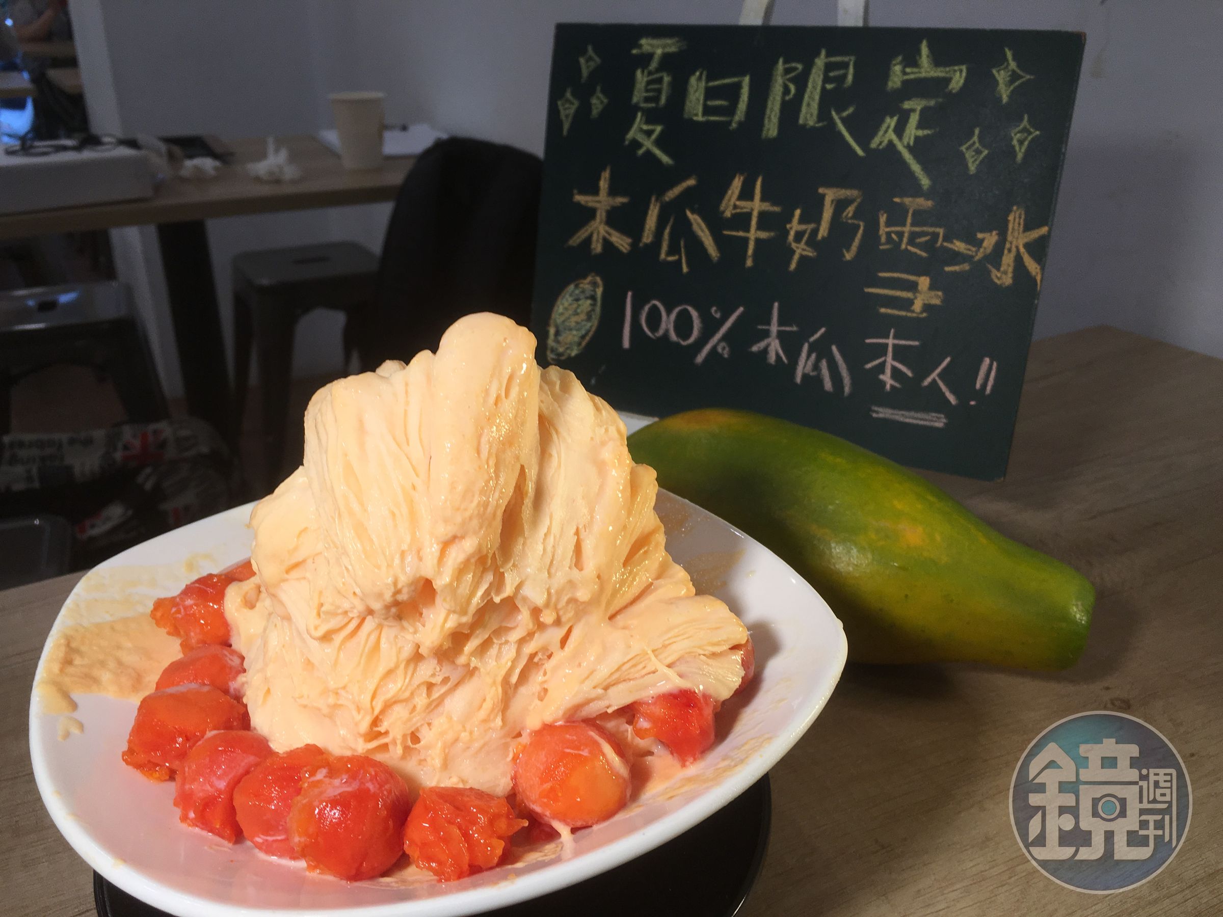 「木瓜牛奶雪冰」百分之百用木瓜和鮮奶製作，每一口都能吃到濃濃瓜味和奶香。（100元／份）