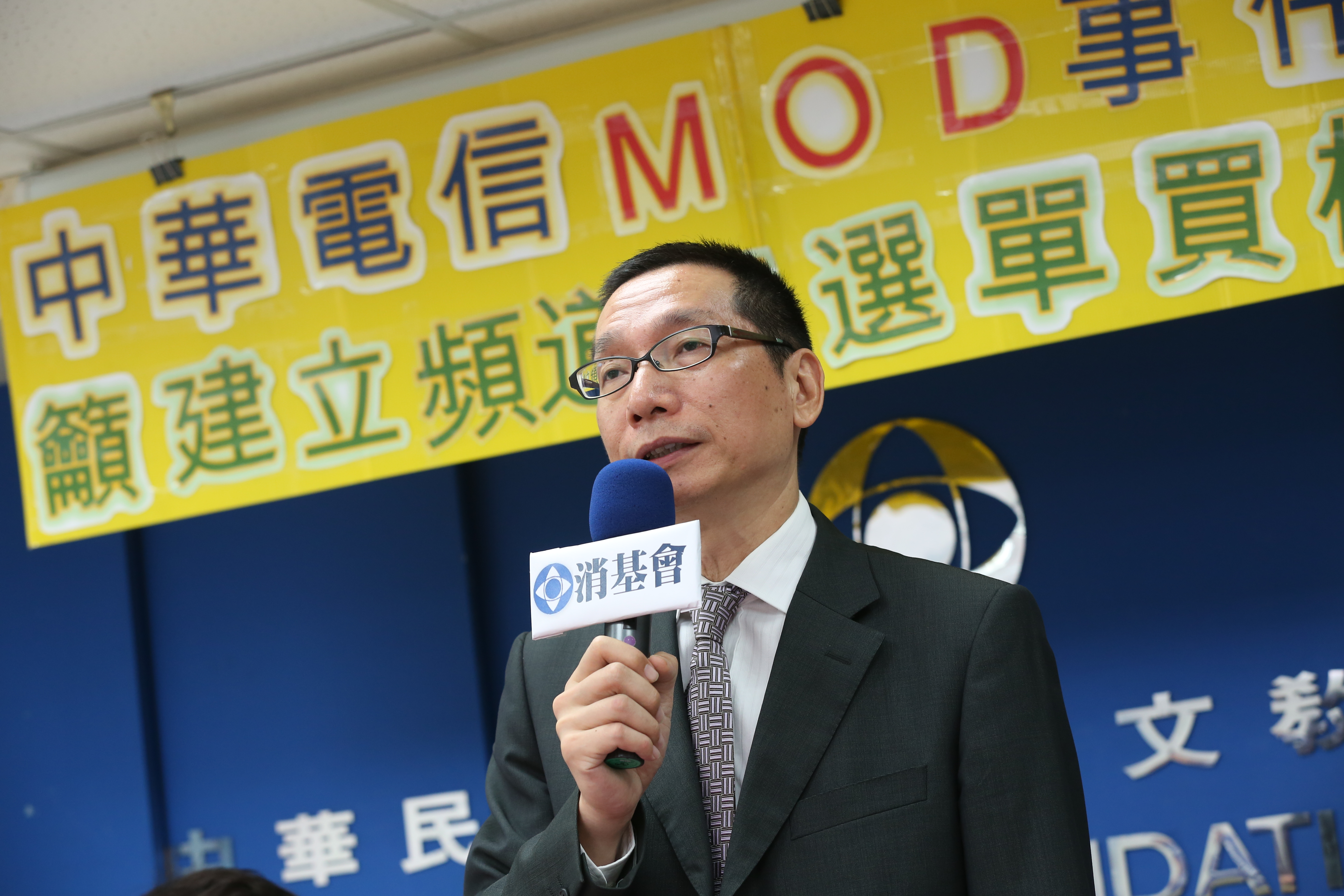 【MOD內幕】 挺MOD單頻單買　消基會：別讓有人「混在裡面偷錢」！